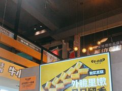 -牛小嫩串串火锅(老国贸总店)