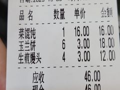 -毛华美食(清扬路店)