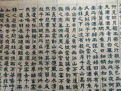 -东坡赤壁风景名胜区