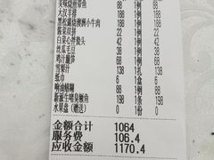 -海富门·带鱼·淮扬菜·粤菜(甘家口店)