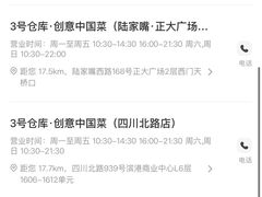 -3号仓库·创意中国菜(新世界城店)