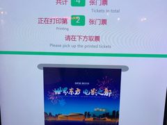 -青岛东方影都融创水世界