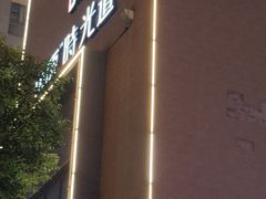 -东原时光道(秦园中路店)
