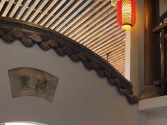 -道南書院·私房菜·早午茶·茶馆