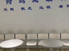 -阿玛施眼科