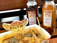 -老day牛杂(官也街总店)