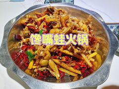 -馋嘴蛙火锅
