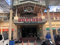 -班赞海鲜市场