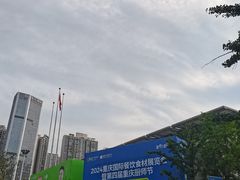 -重庆国际会议展览中心