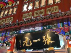 -张一元(总店)