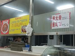 -川江大冷面