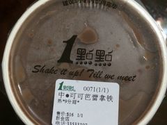 iphone_upload_pic-1点点(新会店)