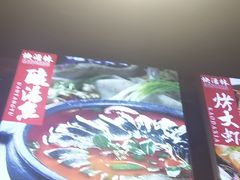 -亮欢寨快活林 酸汤鱼(仁怀店)