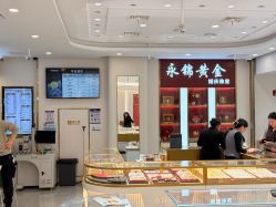 -永锦黄金加工·回收打金店(上海南翔店)