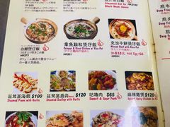 菜单-兴记菜馆