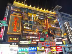 -黄兴南路步行商业街