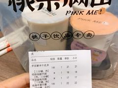 -桃乐满山(川沙百联店)