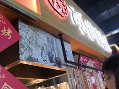-阿甘锅盔(中关村食宝街店)