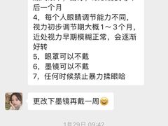 -黑马眼科·近视手术