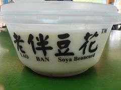 -老伴豆花(麦士威熟食中心店)