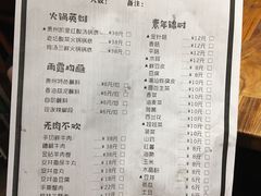 -猫爷的腔调·黔小馆(交大医学住宅区店)