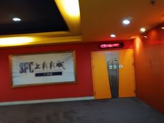 -SFC上影影城(广州店)