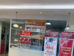 -味多美蛋糕(三元桥店)