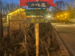 -辛庄国际文化艺术区