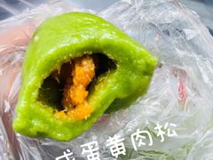 -沈记青团