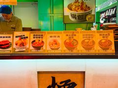 -京参 • 擂椒饭(这有山店)