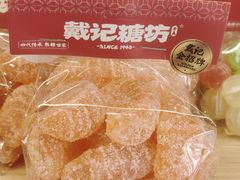 -戴记糖坊(西马路店)
