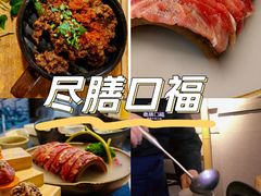 -盡膳口福·百年汤方火锅(科华北路店)