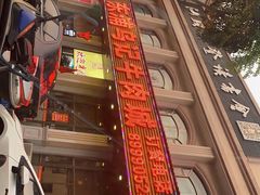 -乌记鲜活牛肉城(乐山路店)