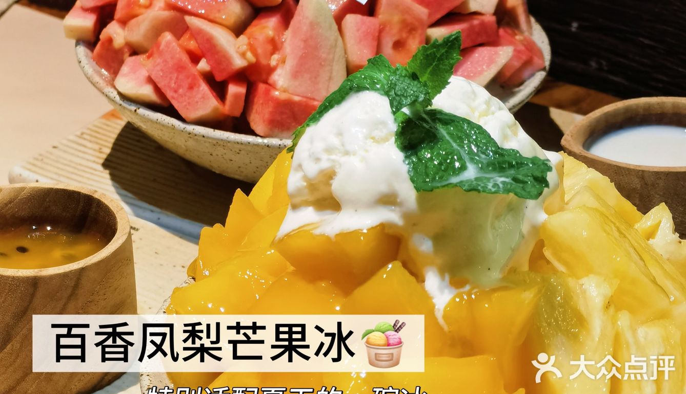 kcooking你别太会 人均80吃漂亮雪冰