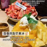 kcooking你别太会 人均80吃漂亮雪冰