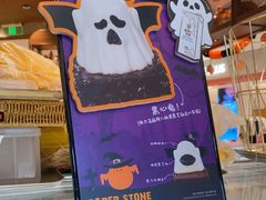 -PAPER STONE BAKERY(天环店)