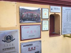 门面-上海东林寺(金山区)
