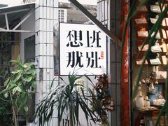 -溪岸路花鸟市场