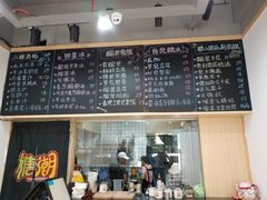 -糖潮糖水铺(省府店)