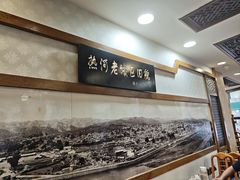 -乔家满族八大碗(流水沟店)