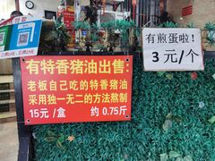 -左撇子私房面