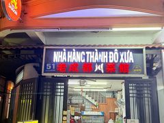 -芽庄老成都川菜馆