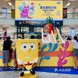 海绵宝宝来啦！夏日探险计划你准备好了吗❓