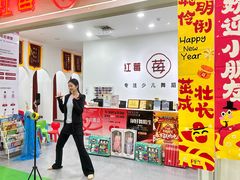 -予荷舞蹈(盛景校区)