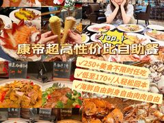 -康帝国际酒店-艾斯本自助西餐厅