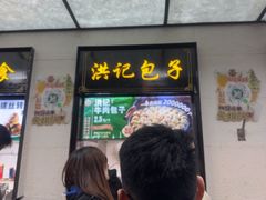 -牛街洪记小吃店(牛街店)