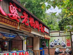 -张太婆老妈蹄花川菜馆·中华餐饮老字号(望平街店)