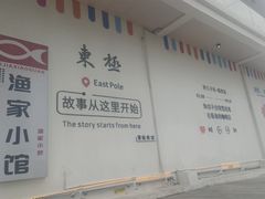 -东极岛景区