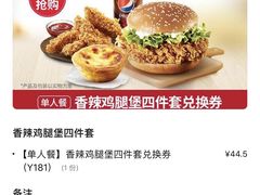 -肯德基(转塘世纪联华店)
