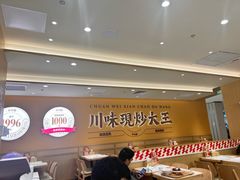 -乡村基·川味现炒大王(熙悦天街店)